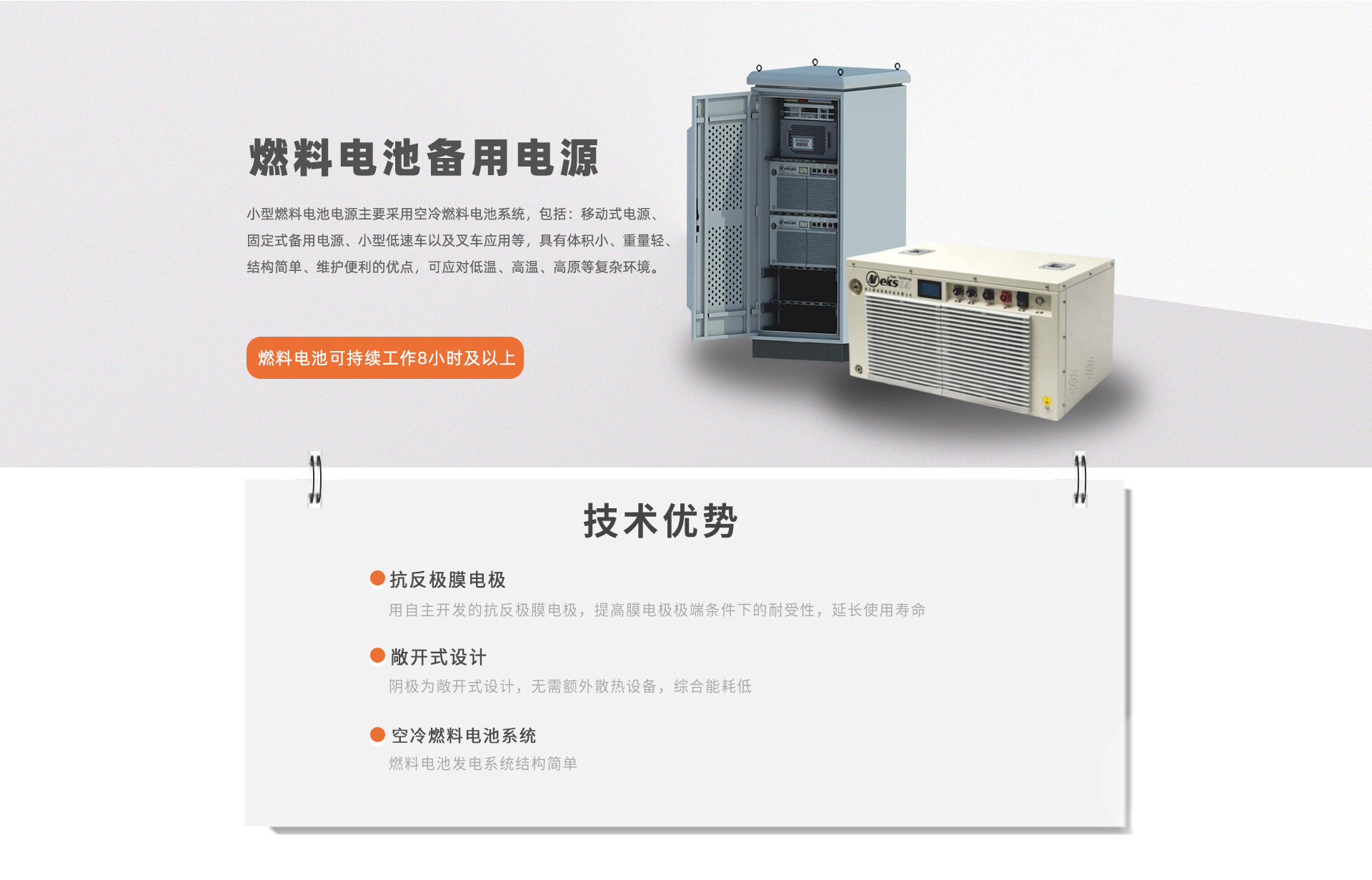 燃料電池備用電源_01.jpg